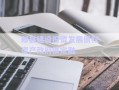 郟縣建設(shè)投資發(fā)展債權(quán)資產(chǎn)政府債定融