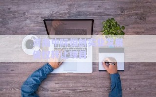 河南中際恒創(chuàng)實(shí)業(yè)發(fā)展債權(quán)轉(zhuǎn)讓項(xiàng)目